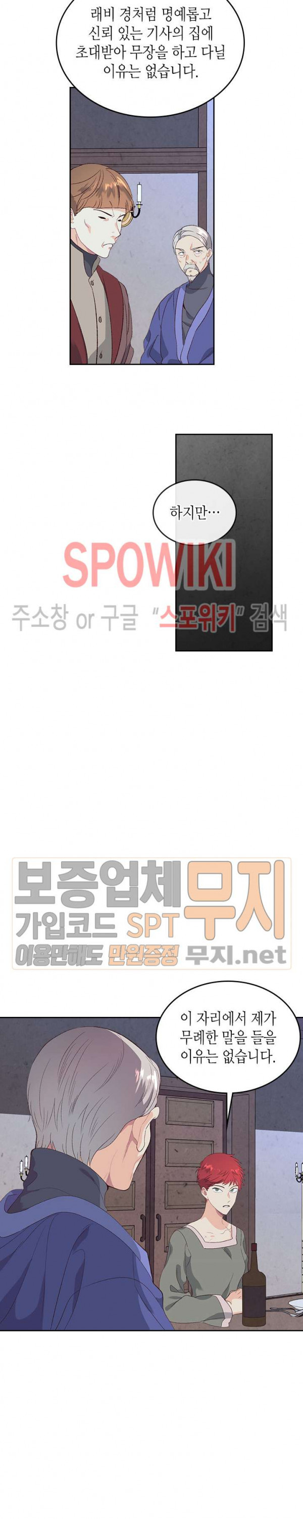 Emperor And The Female Knight Ch.58 p6