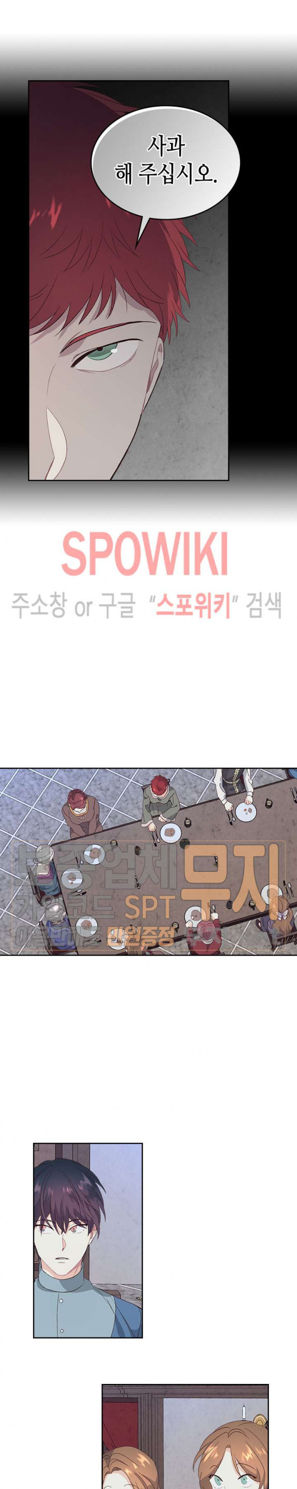 Emperor And The Female Knight Ch.58 p7