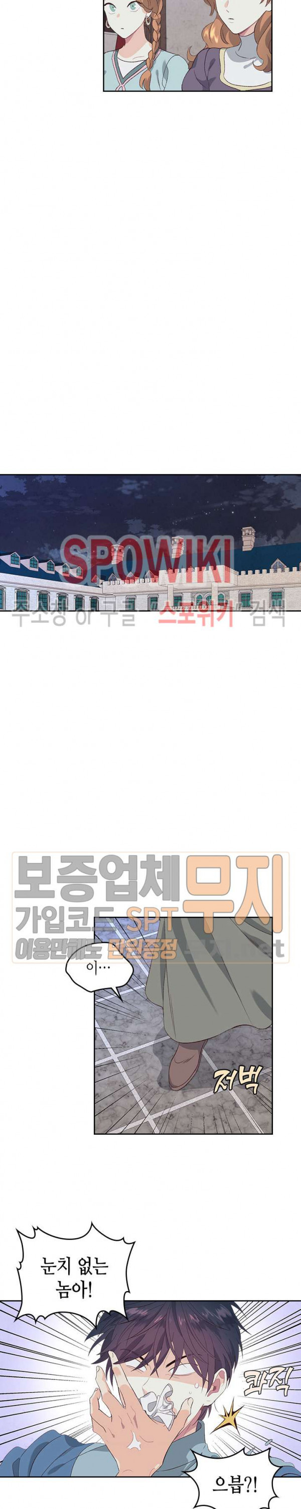 Emperor And The Female Knight Ch.58 p8