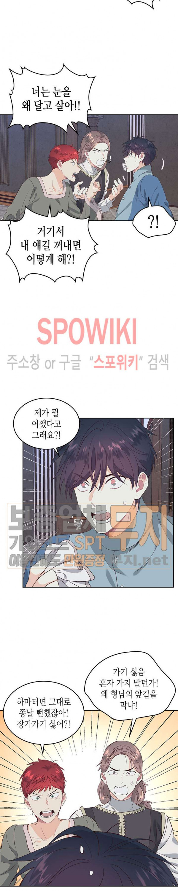 Emperor And The Female Knight Ch.58 p9