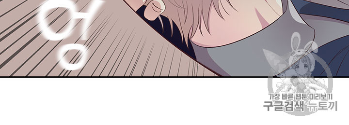 Emperor And The Female Knight Ch.59 p14