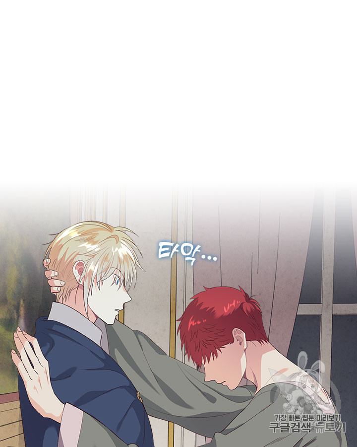 Emperor And The Female Knight Ch.59 p15
