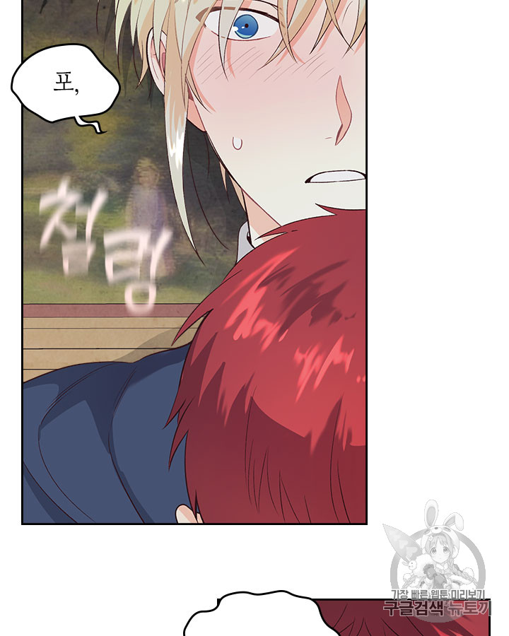 Emperor And The Female Knight Ch.59 p17