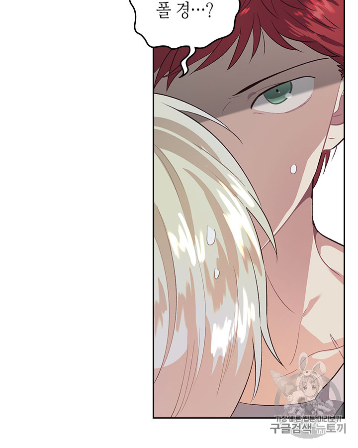 Emperor And The Female Knight Ch.59 p18