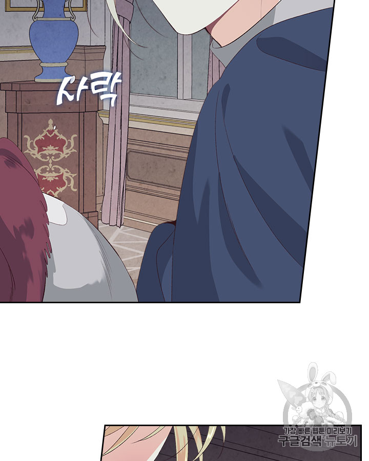 Emperor And The Female Knight Ch.59 p2