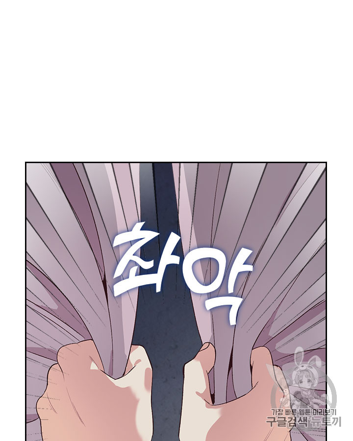 Emperor And The Female Knight Ch.59 p22