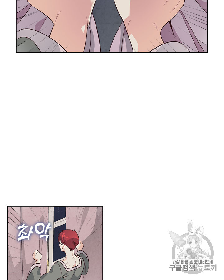 Emperor And The Female Knight Ch.59 p23