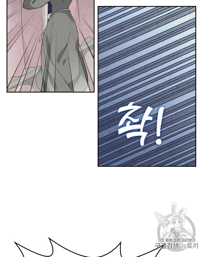 Emperor And The Female Knight Ch.59 p24