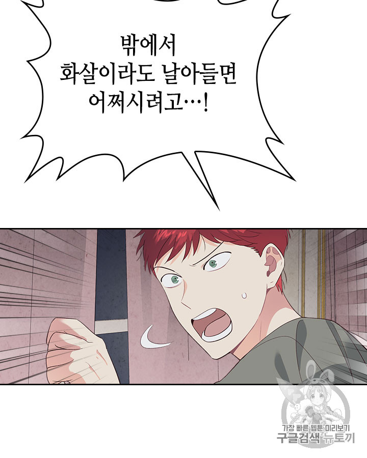Emperor And The Female Knight Ch.59 p25