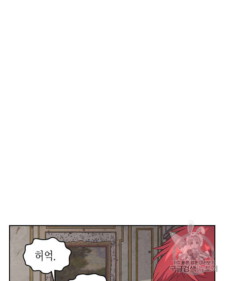 Emperor And The Female Knight Ch.59 p26