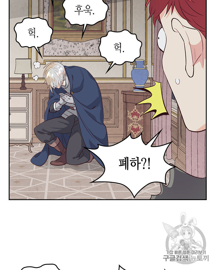 Emperor And The Female Knight Ch.59 p27