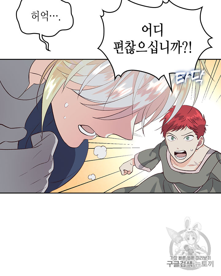 Emperor And The Female Knight Ch.59 p28