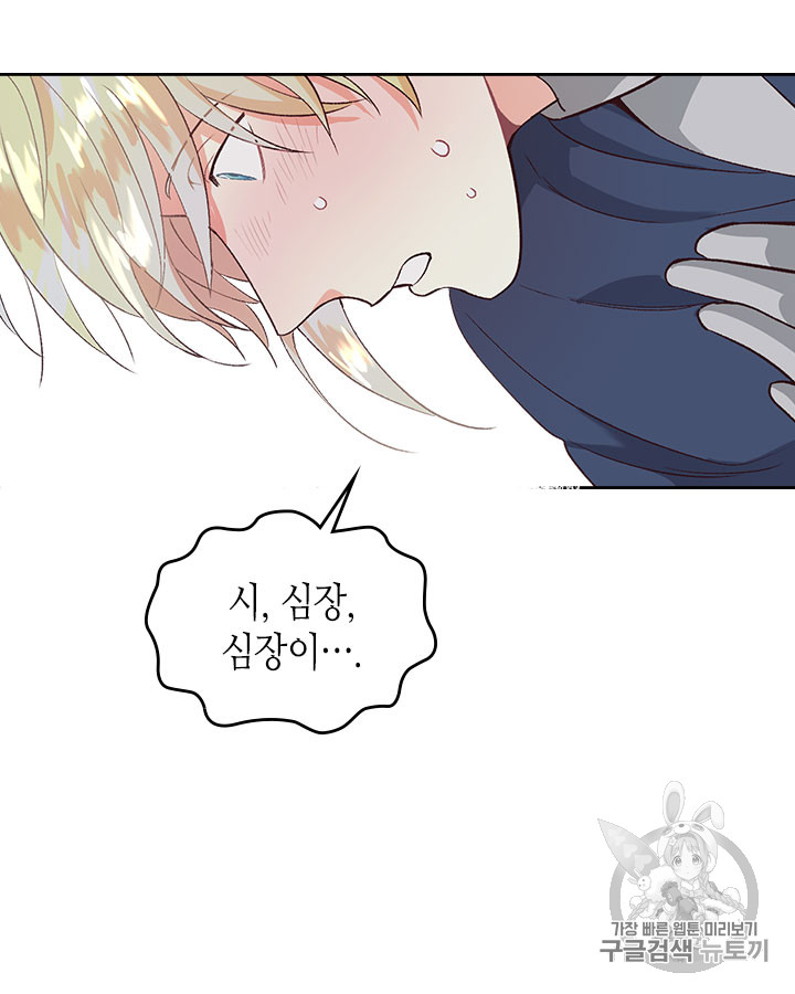 Emperor And The Female Knight Ch.59 p29