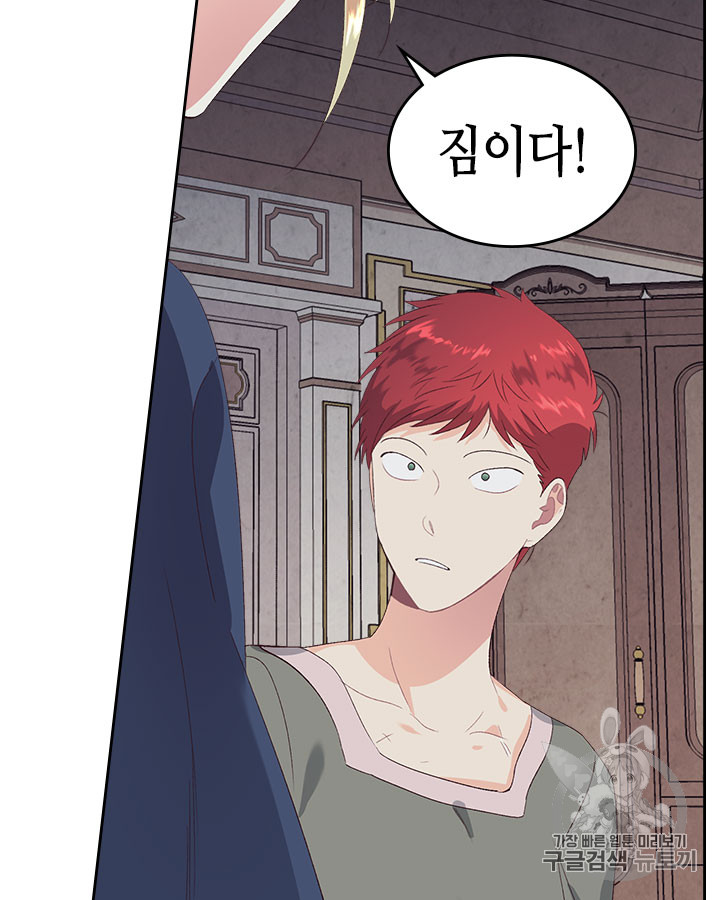 Emperor And The Female Knight Ch.59 p3