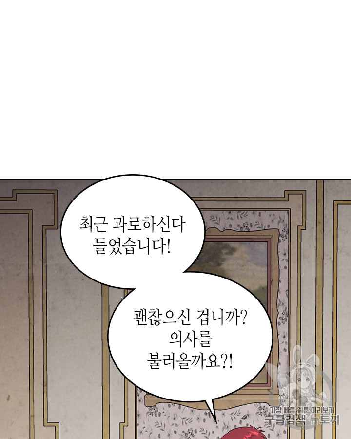 Emperor And The Female Knight Ch.59 p31