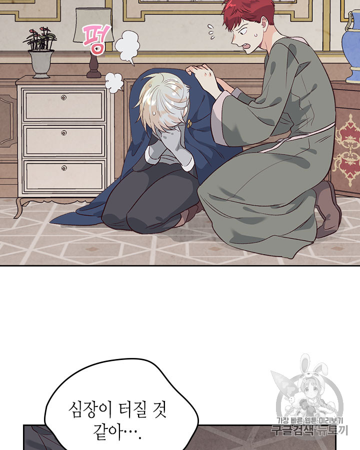 Emperor And The Female Knight Ch.59 p32