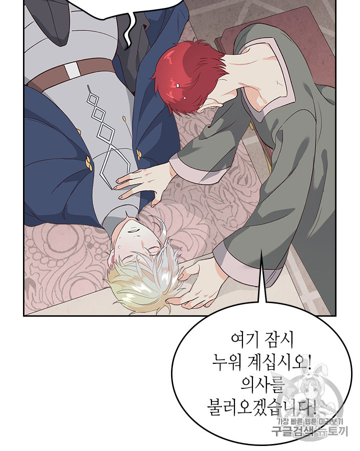 Emperor And The Female Knight Ch.59 p33