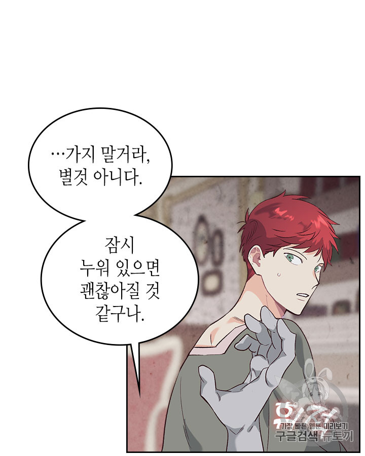 Emperor And The Female Knight Ch.59 p34