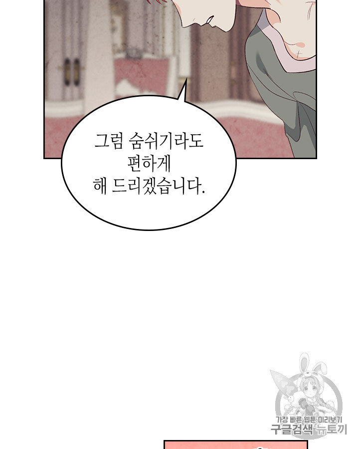Emperor And The Female Knight Ch.59 p36
