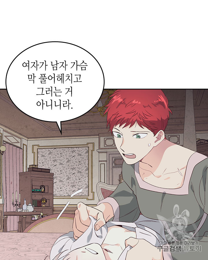 Emperor And The Female Knight Ch.59 p40