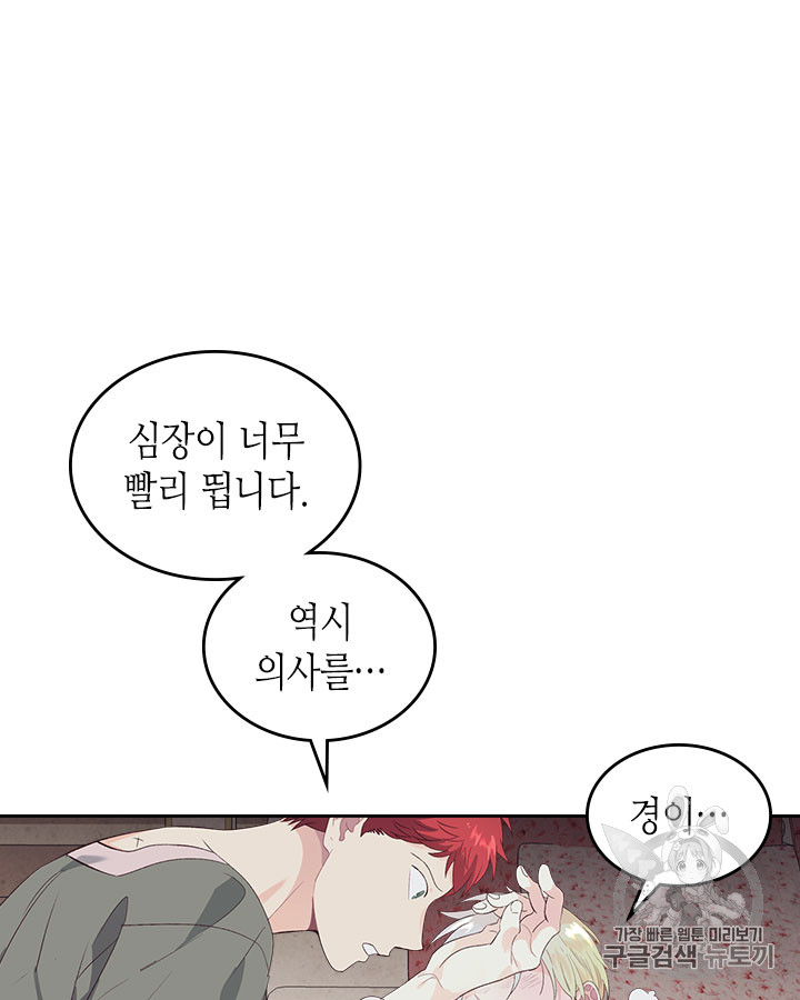 Emperor And The Female Knight Ch.59 p43
