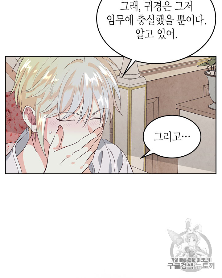 Emperor And The Female Knight Ch.59 p51