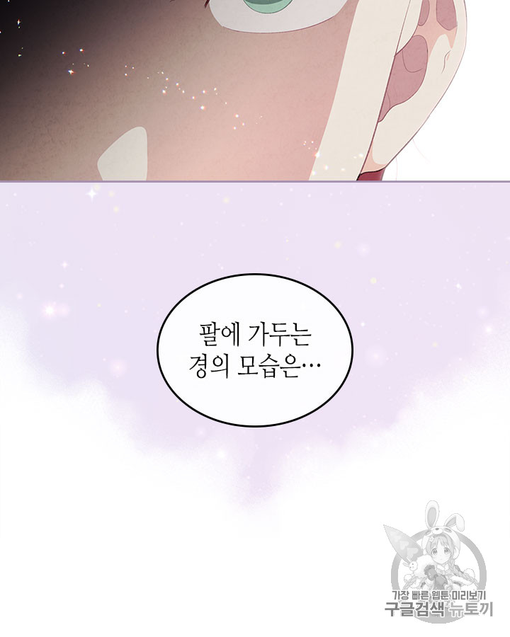Emperor And The Female Knight Ch.59 p53