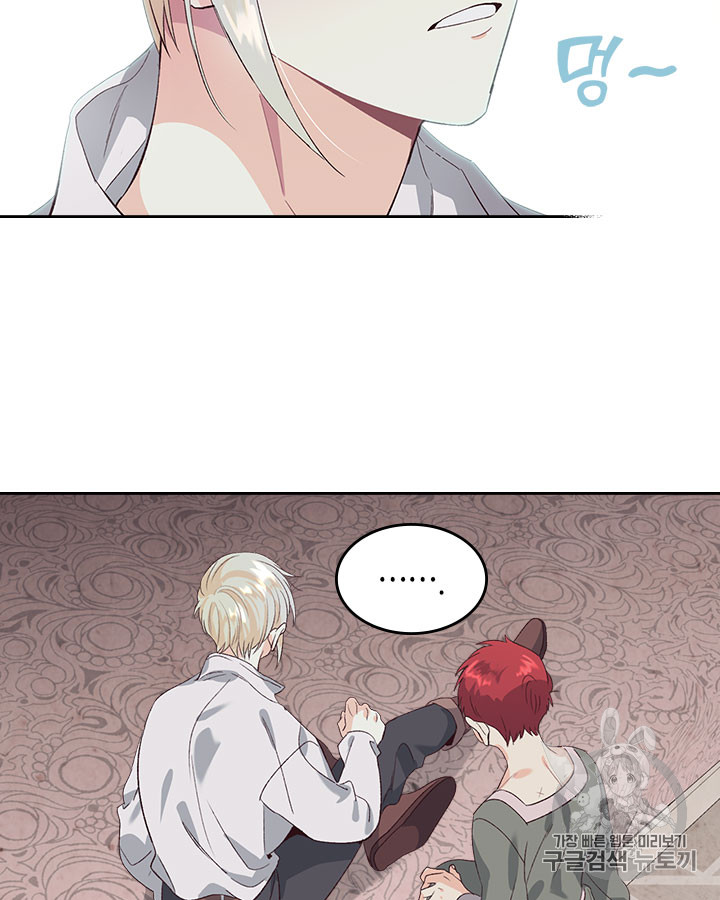 Emperor And The Female Knight Ch.59 p56