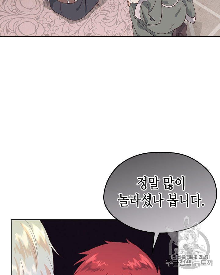 Emperor And The Female Knight Ch.59 p57