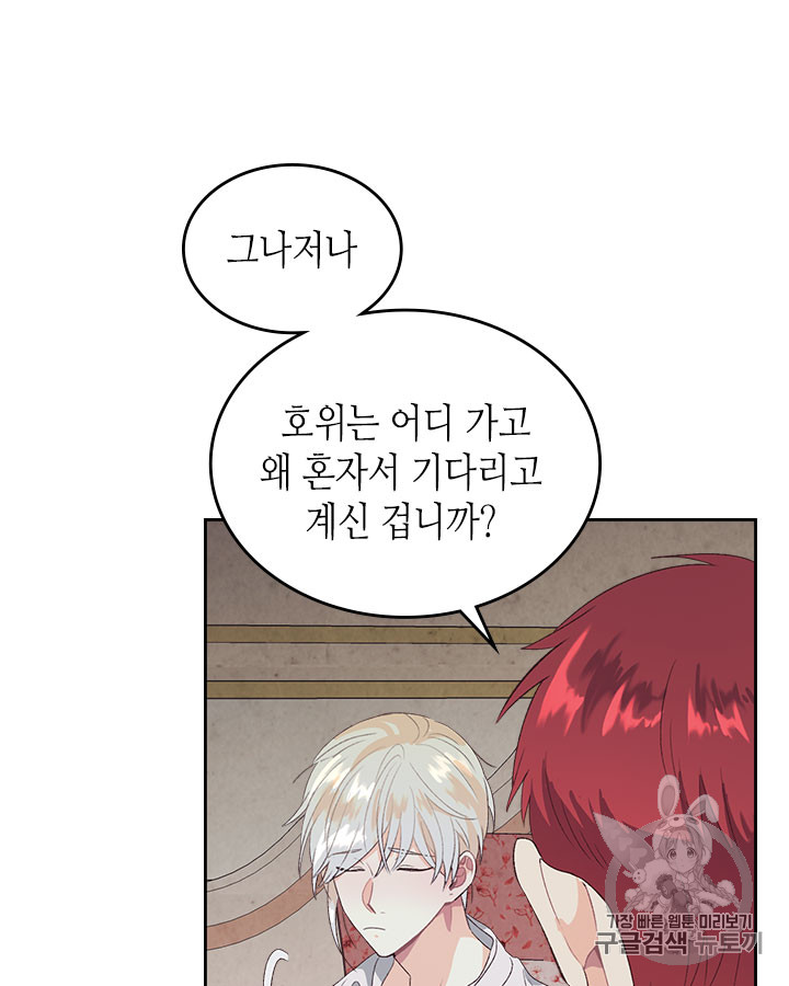 Emperor And The Female Knight Ch.59 p59