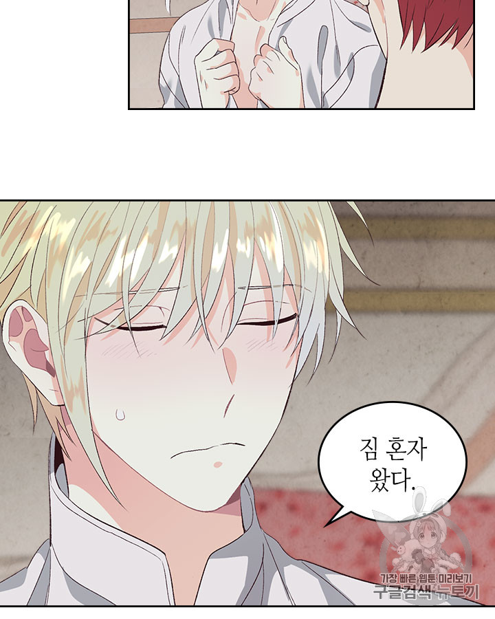 Emperor And The Female Knight Ch.59 p60