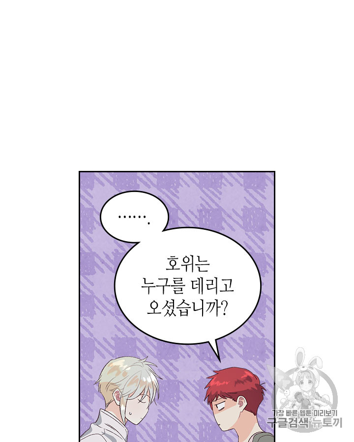 Emperor And The Female Knight Ch.59 p62