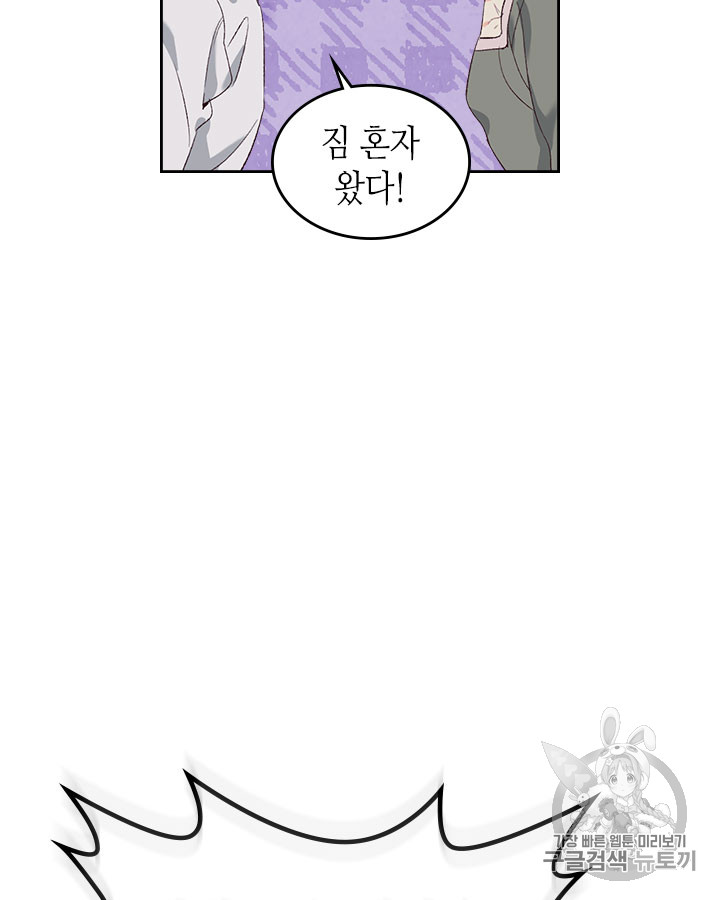 Emperor And The Female Knight Ch.59 p63