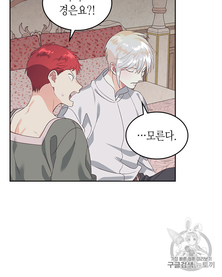 Emperor And The Female Knight Ch.59 p67