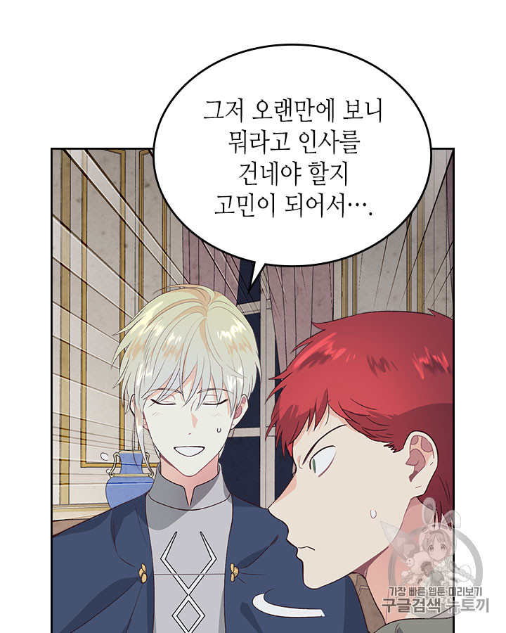 Emperor And The Female Knight Ch.59 p7