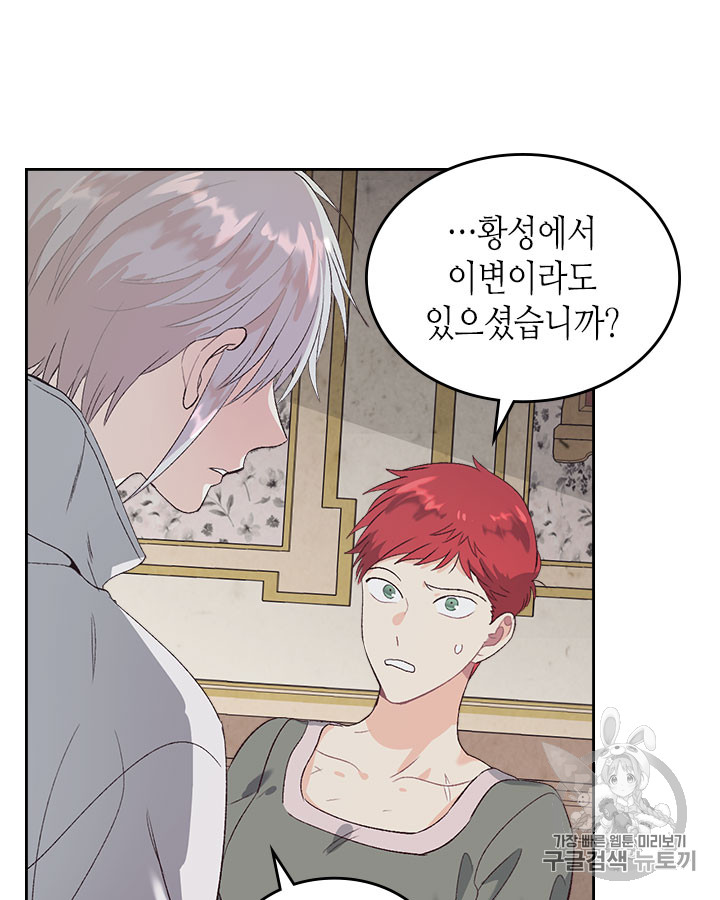 Emperor And The Female Knight Ch.59 p70