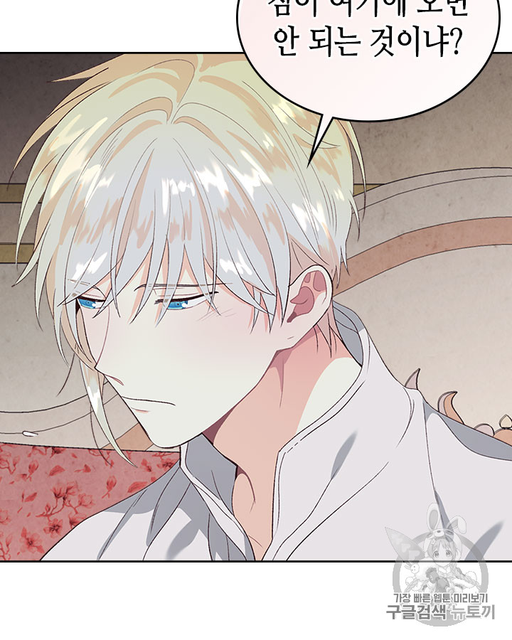 Emperor And The Female Knight Ch.59 p72