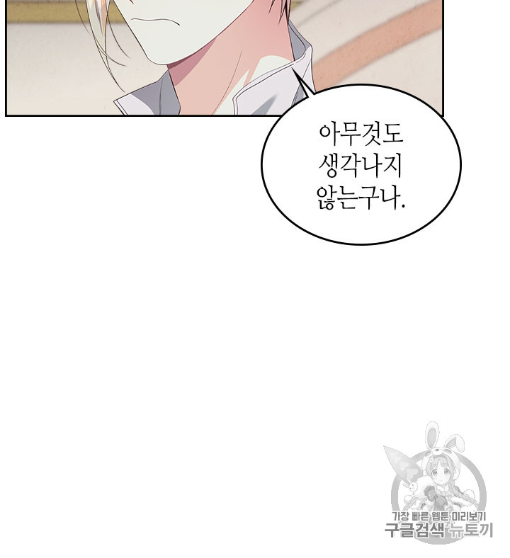 Emperor And The Female Knight Ch.59 p75
