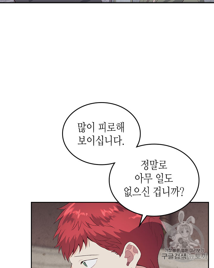Emperor And The Female Knight Ch.59 p77