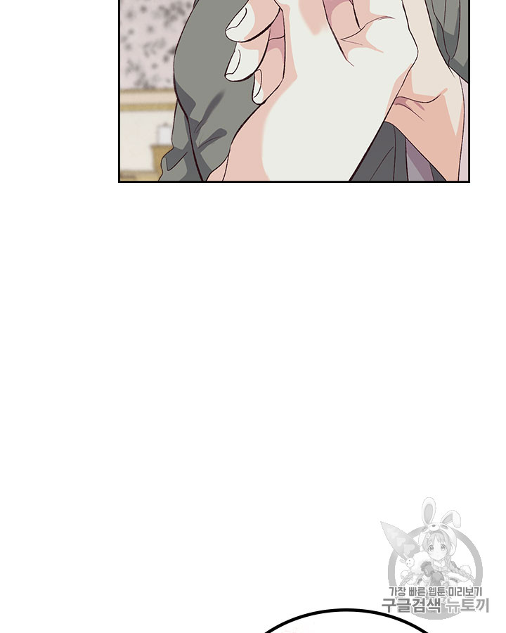 Emperor And The Female Knight Ch.59 p83