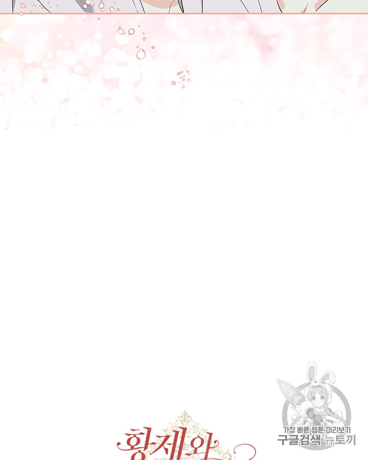 Emperor And The Female Knight Ch.59 p85