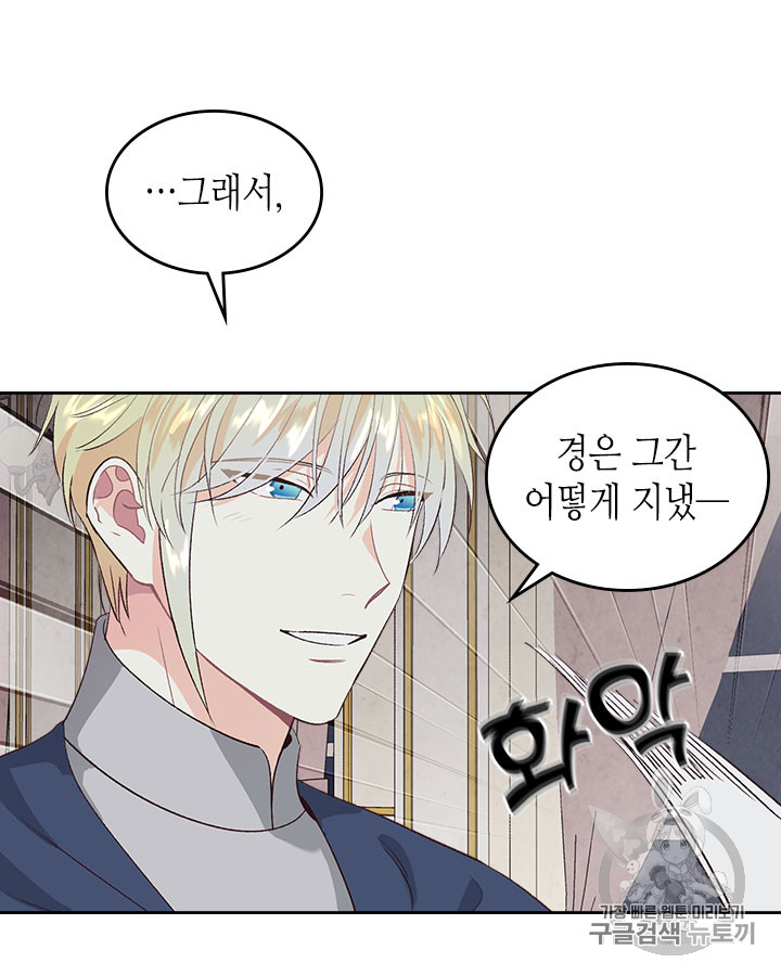 Emperor And The Female Knight Ch.59 p9