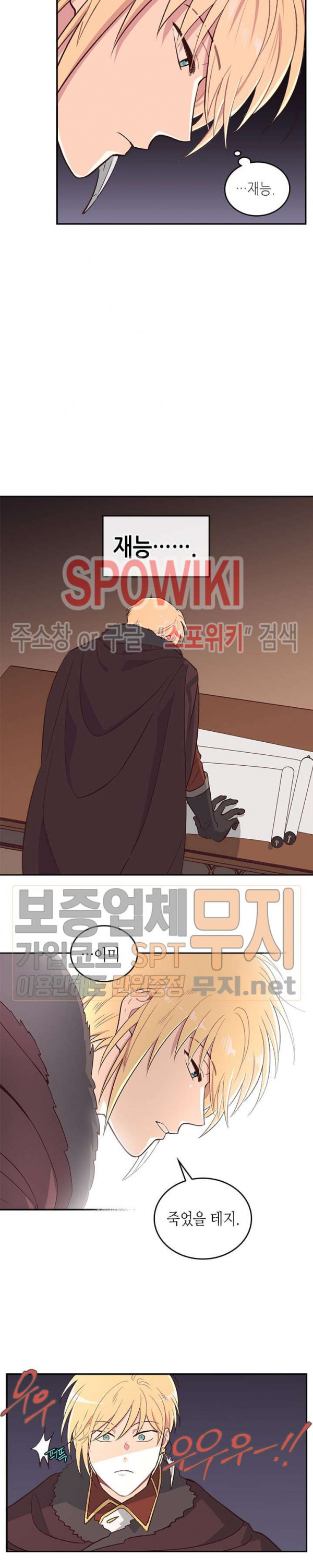 Emperor And The Female Knight Ch.6 p10