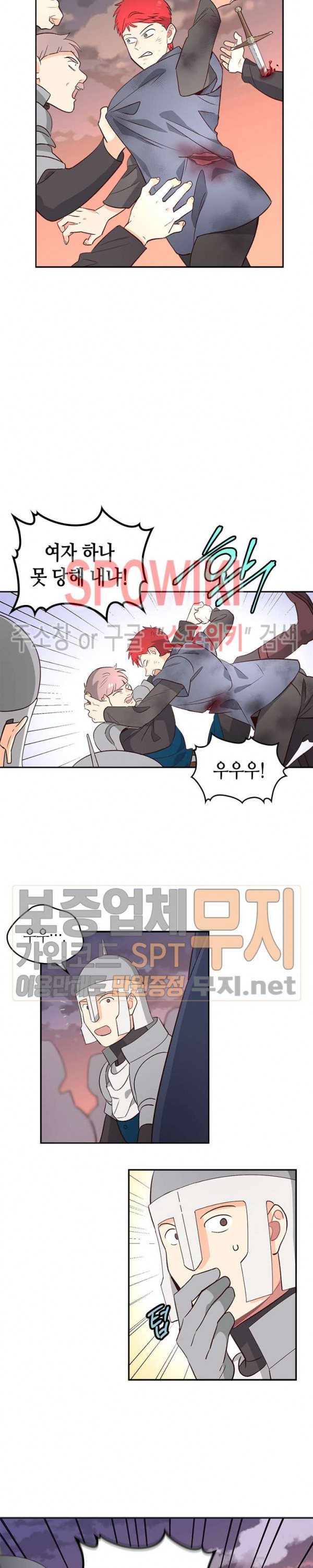 Emperor And The Female Knight Ch.6 p12