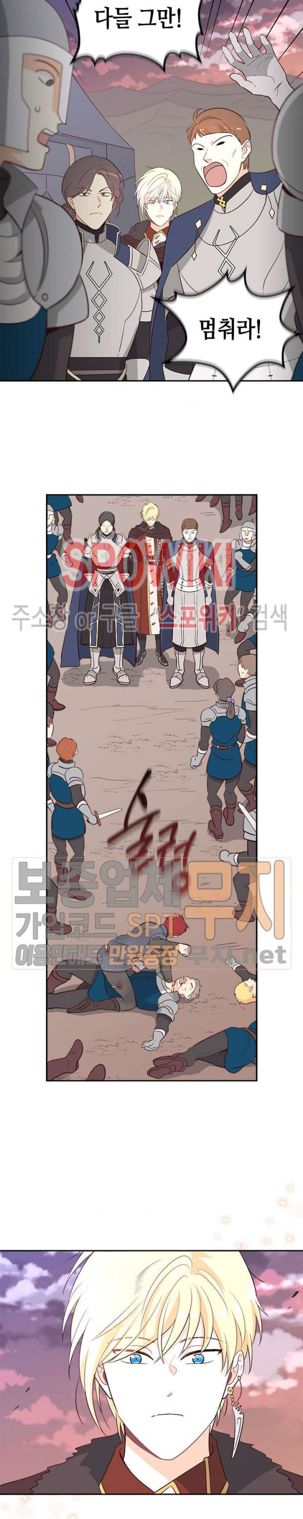 Emperor And The Female Knight Ch.6 p13