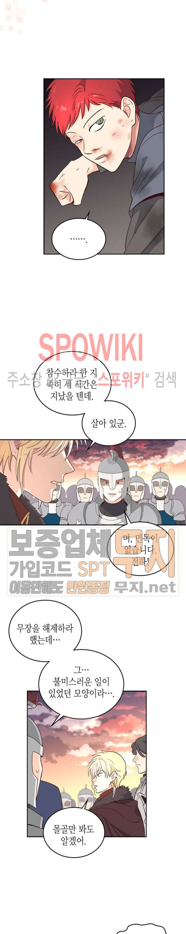Emperor And The Female Knight Ch.6 p14