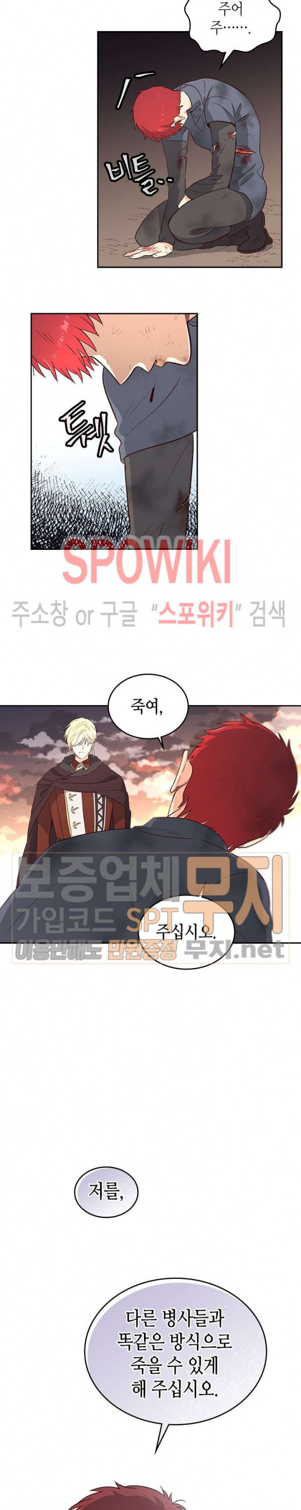 Emperor And The Female Knight Ch.6 p15
