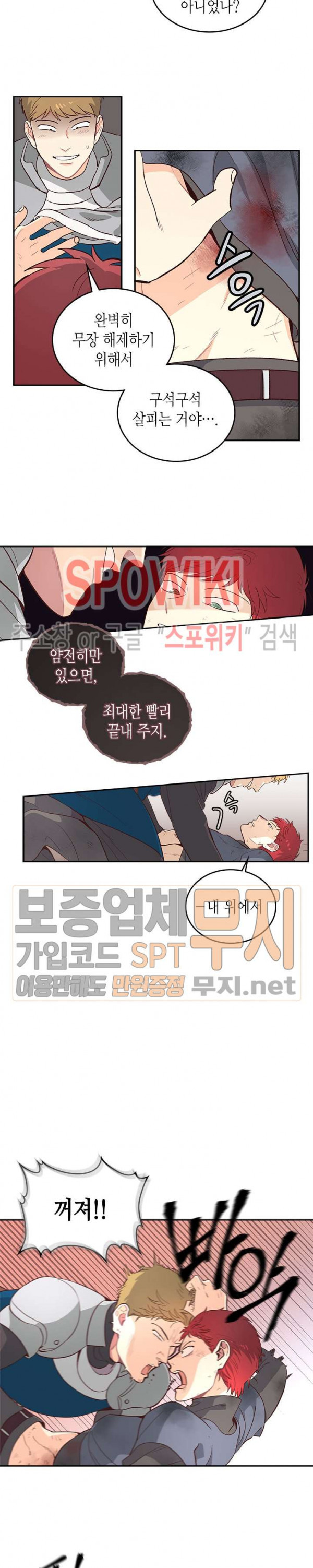Emperor And The Female Knight Ch.6 p3