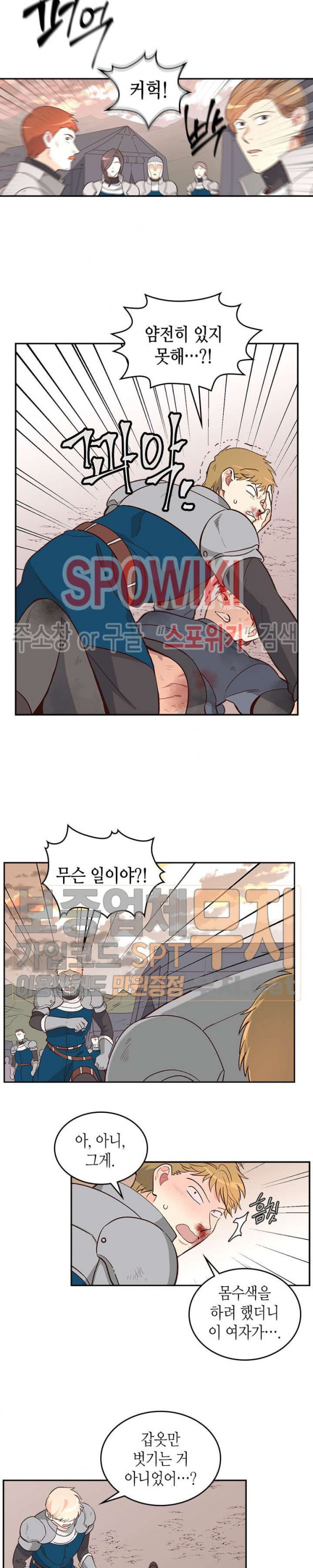 Emperor And The Female Knight Ch.6 p4