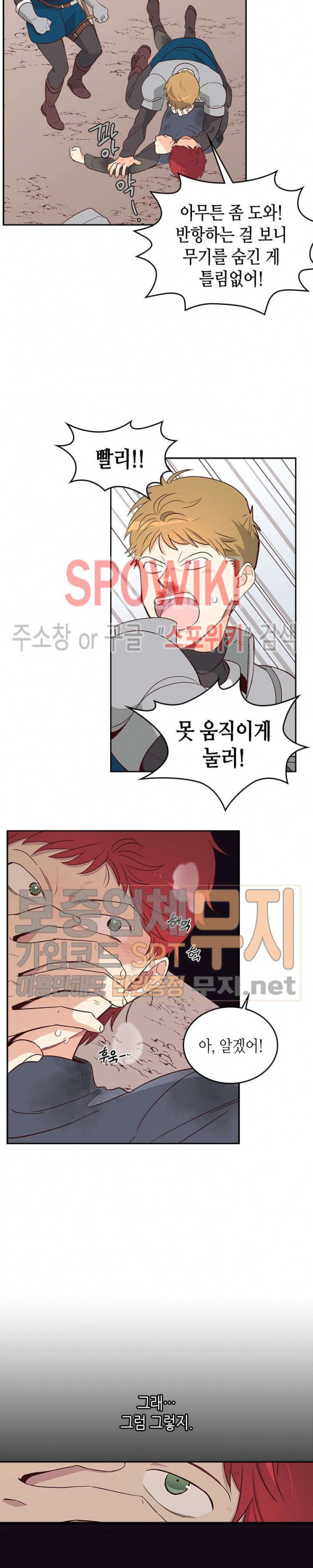 Emperor And The Female Knight Ch.6 p5